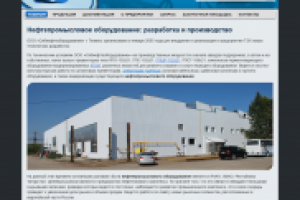 Сибнефтеоборудование