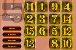 Классический пазл — игра «Пятнашки»