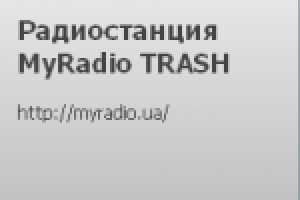 Радио плеер