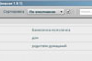 Программа для хранения номеров телефонов