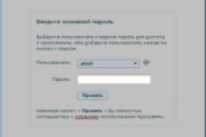 Программа для шифрованного хранения паролей