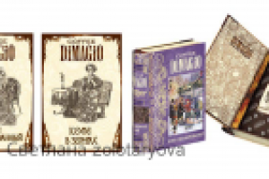 для компании Hilltop этикетки на кофе DiMAGiO