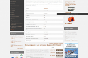 Наполнение  интернет-магазина luxe-fishing.ru