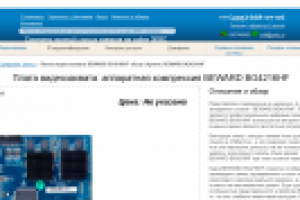 Частичное заполнение интернет-магазина