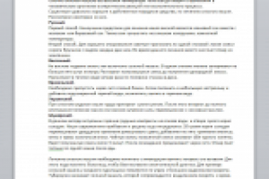 лечение сильного кашля