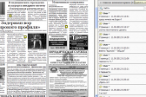 Корректурная правка в пдф