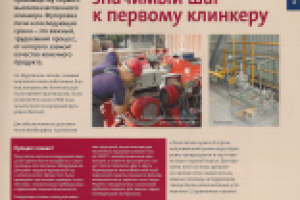 Корректурная правка текстов журнала