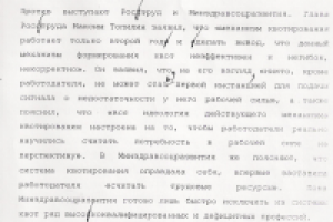 Корректура