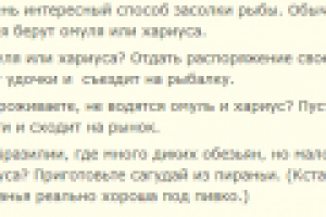 Сагудай из пираньи