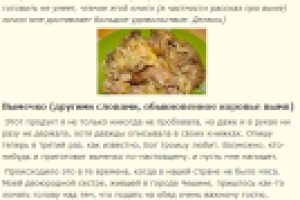 По советам пани Иоанны