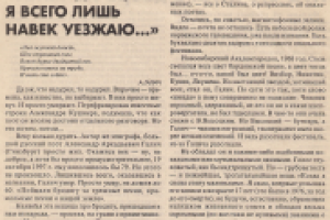 Вовсю дурил двадцатый век (об Александре Галиче)