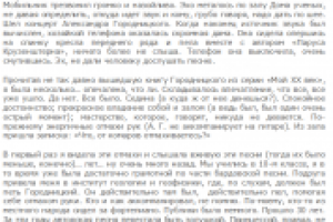 И жить еще надежде...