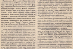 Счастливый единый