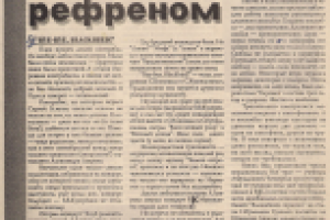 Jazz рефреном