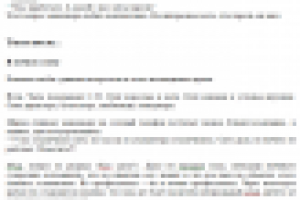 Ночная смена