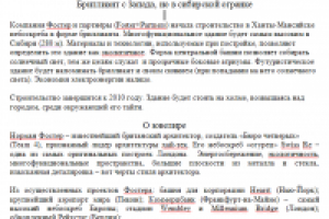 Бриллиант в сибирской огранке