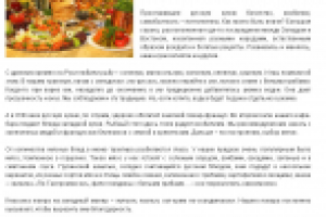 Борщ или жульен?