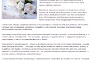 Ах эта свадьба!..