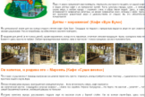 Правило "Три К"