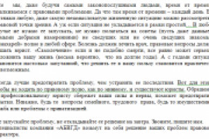 Перемещаемся по правовому полю...