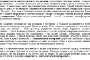 Психотерапия как деталь пейзажа