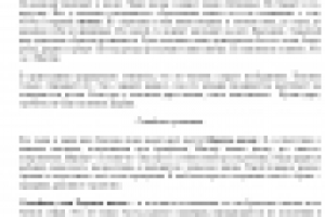 Утоли моя печали...