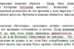 Разлюбезная Катерина Матвевна...