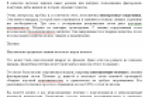 Подгузник как предмет туалета