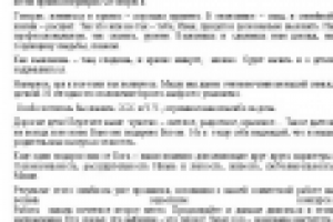 Речь отца на свадьбе сына