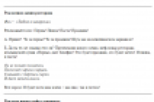 Не пия утреннего кофию...