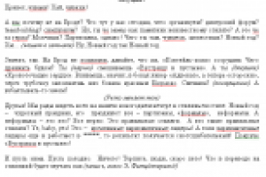 Эй, стиляги!