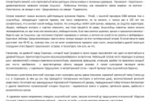 Сицилия - вулкан страсти.