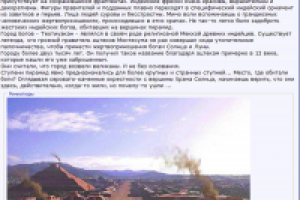 Теотиуакан. "Место, где обитают боги".