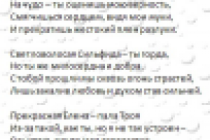 Стихотворение любимой.