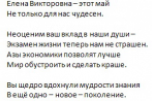 Учителю экономики.