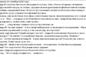 "Фаина". Начало.