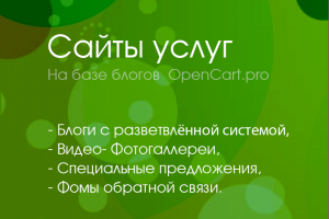 Каталоги товаров и услуг