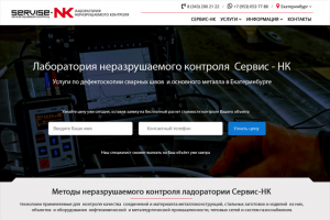 Сайт Лаборатории НК на базе блогов. OpenCart.pro