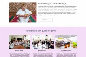 Сайт по крийя йоге