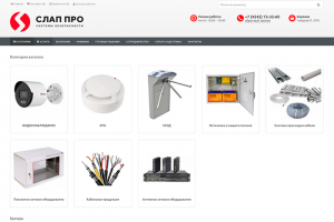 Интернет магазин для систем видеонаблюдения