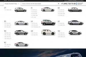 Интернет магазин аксесуаров для Lexus