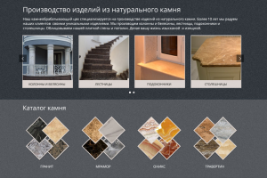 Каталог изделий из камня на блогах OpenCart.pro
