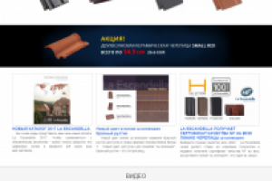 Представительство завода Ла Эсканделла в РФ