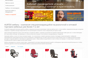 Интернет магазин компании Ауртек