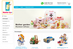 Интернет магазин и каталог на "OpenCart"