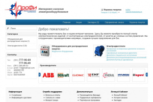 Мой первый магазин на "OpenCart". Работает с 2012г.