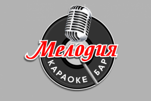 Караоке бар