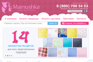 Конкурсная рабоа - Дизайн интернет магазина