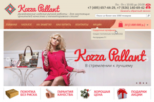 Интернет магазин модных аксессуаров