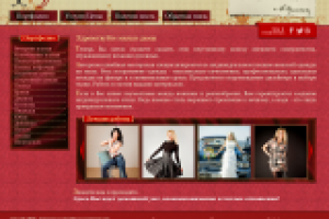 Швейное Ателье